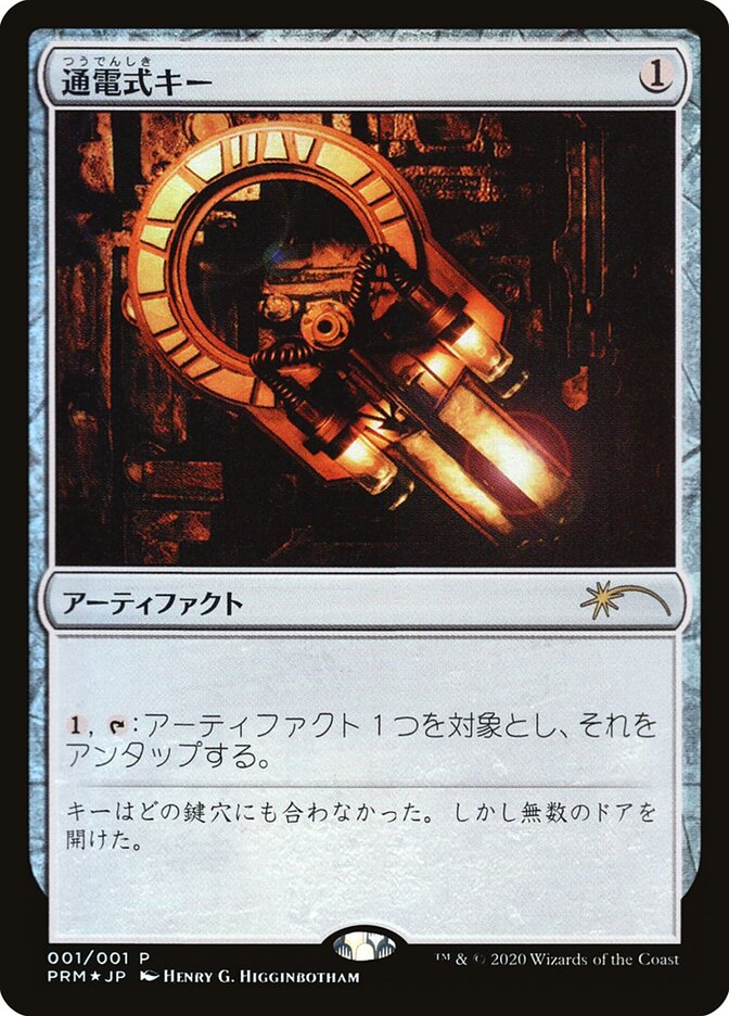 Voltaic Key (Media and Collaboration Promos)