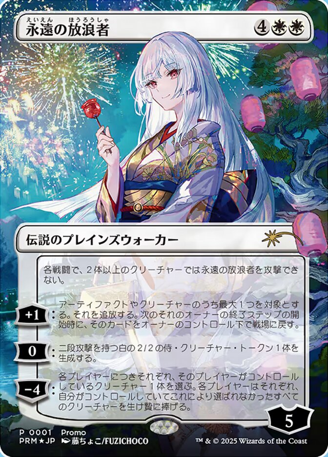 The Eternal Wanderer (Wizards Play Network 2026)