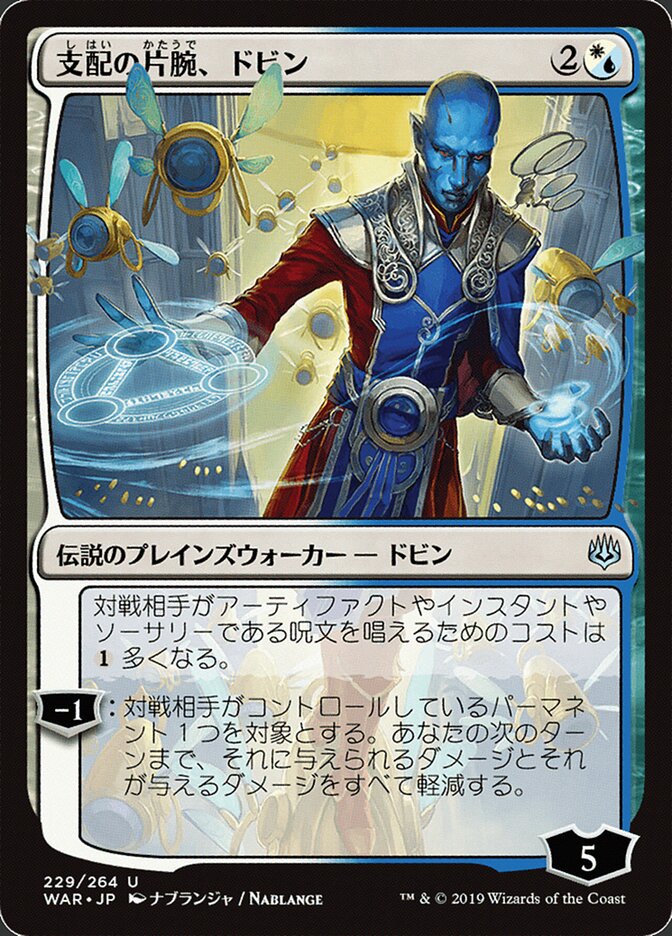 Dovin, Hand of Control (War of the Spark)