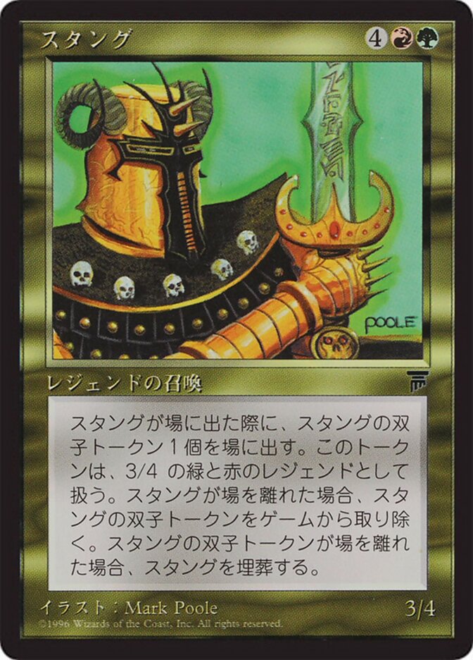 Stangg (Chronicles Foreign Black Border)