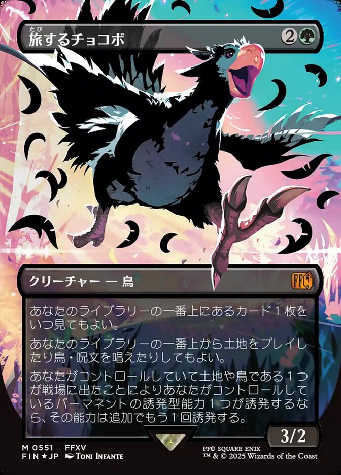 Traveling Chocobo (Final Fantasy)