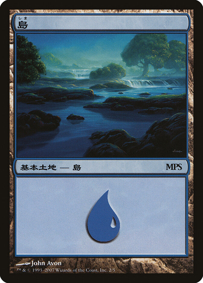 Island (Magic Premiere Shop 2007)
