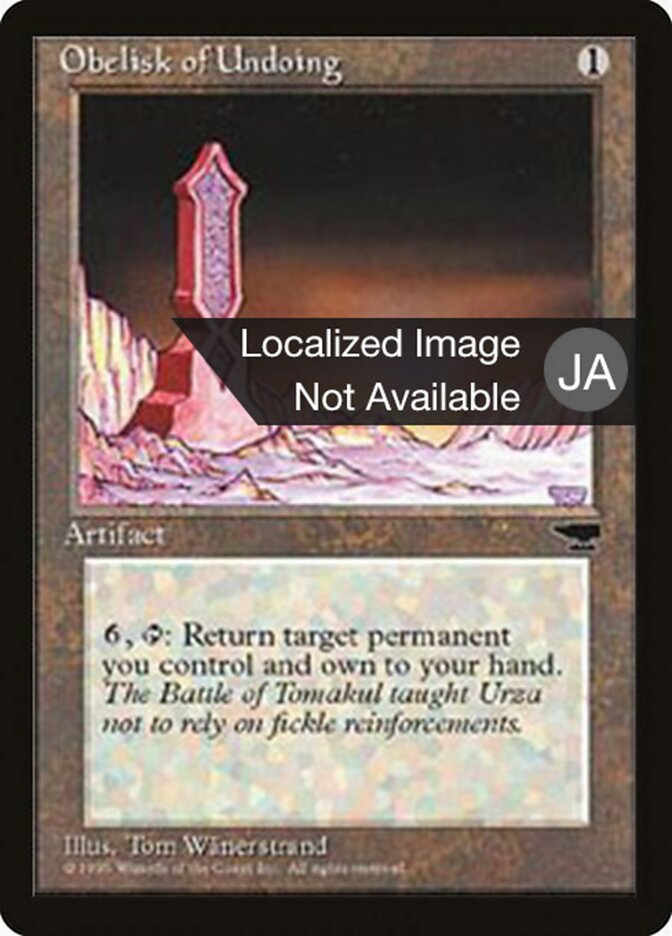 Obelisk of Undoing (Chronicles Foreign Black Border)