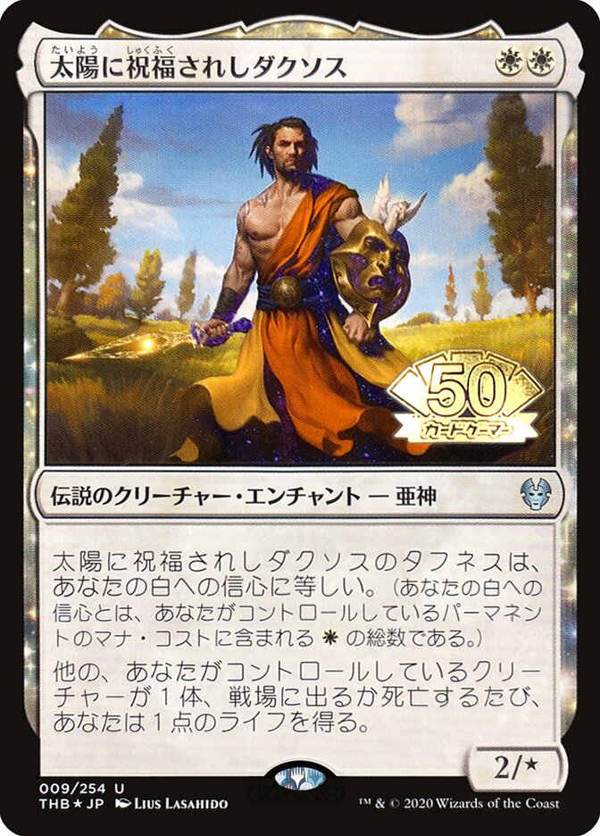 Daxos, Blessed by the Sun (Media and Collaboration Promos)