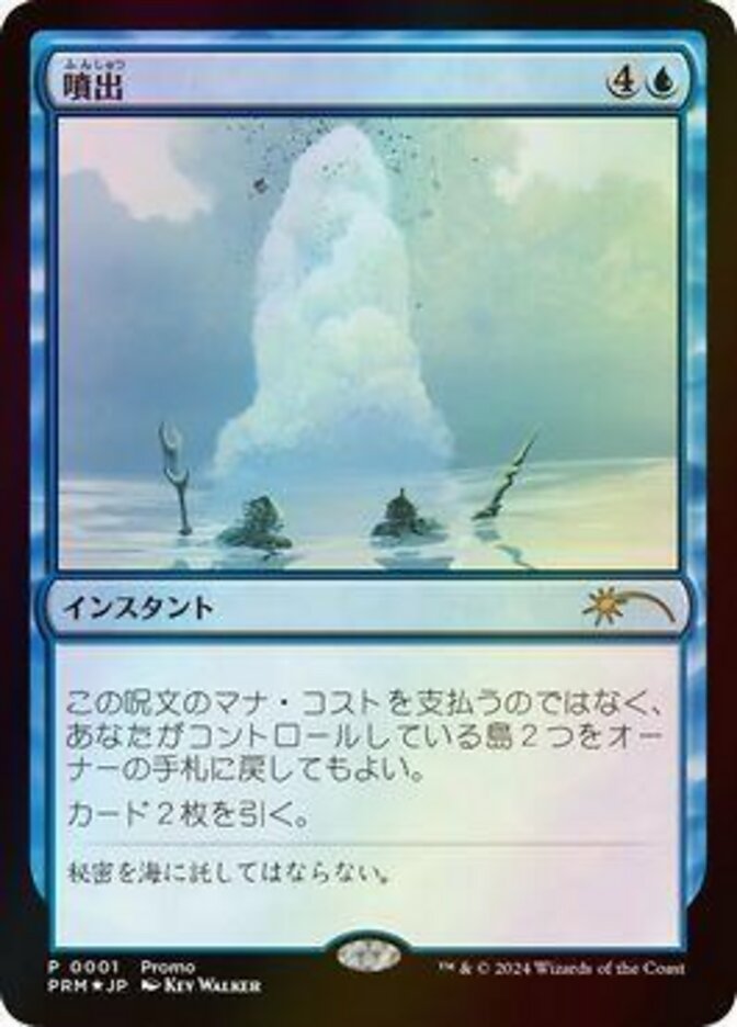 Gush (Media and Collaboration Promos)