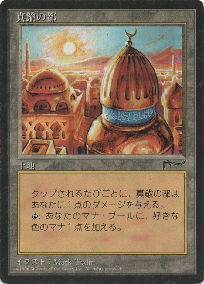 City of Brass (Chronicles Foreign Black Border)