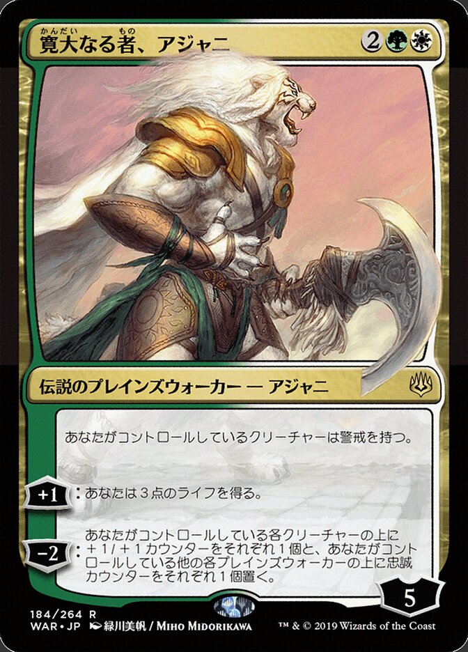 Ajani, the Greathearted (War of the Spark)