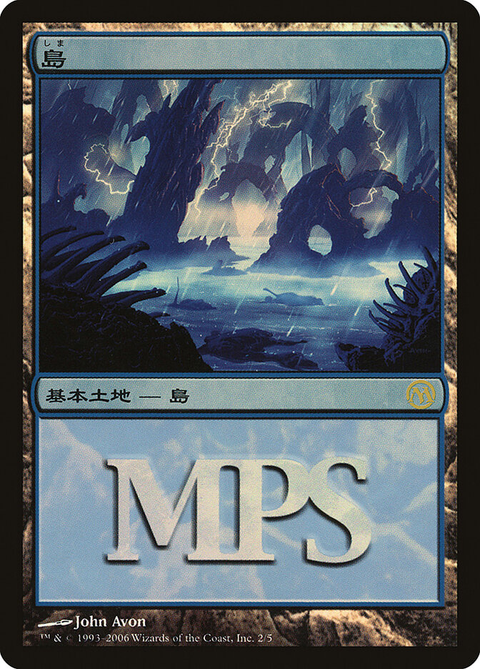 Island (Magic Premiere Shop 2006)
