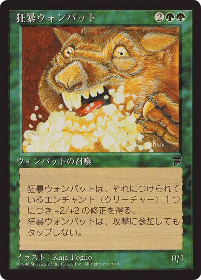 Rabid Wombat (Chronicles Foreign Black Border)