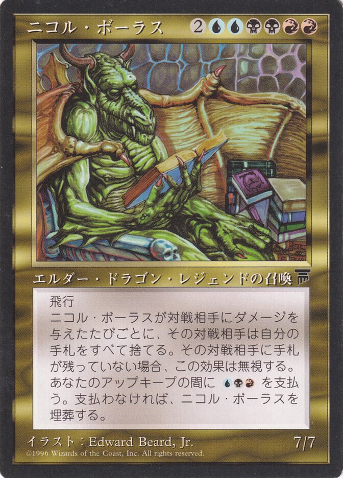 Nicol Bolas (Chronicles Foreign Black Border)