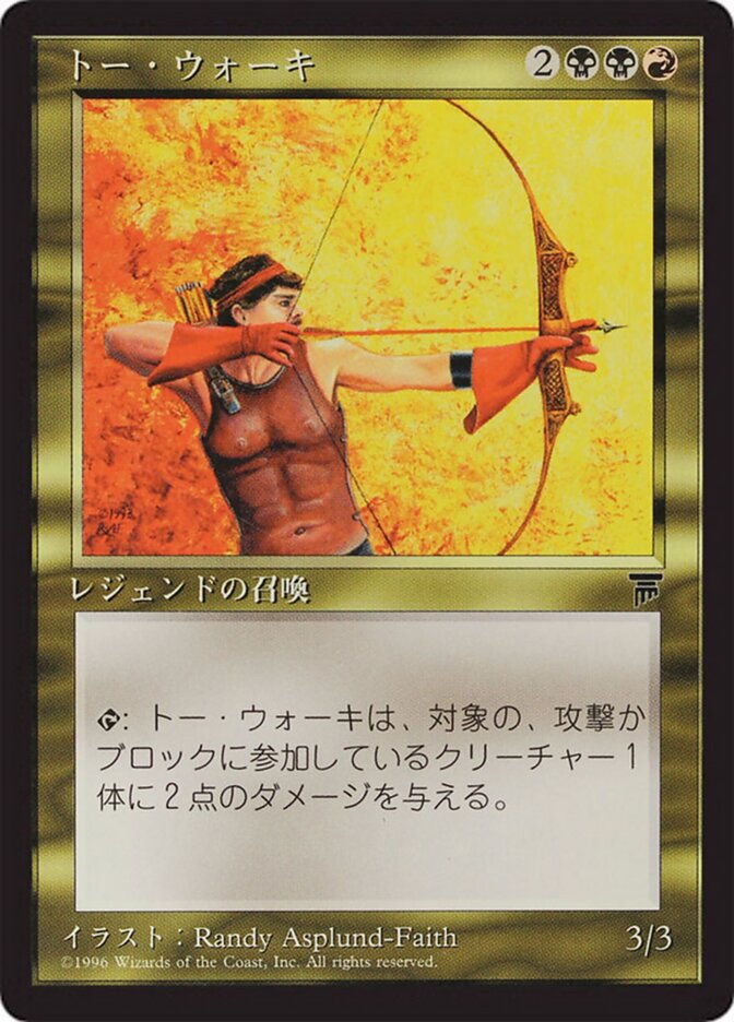 Tor Wauki (Chronicles Foreign Black Border)