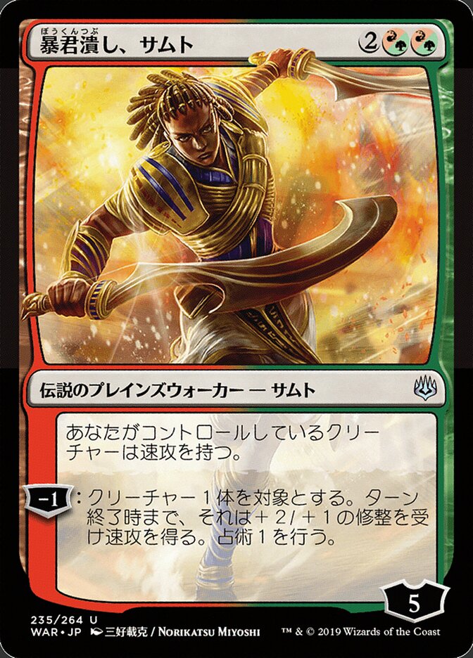 Samut, Tyrant Smasher (War of the Spark)