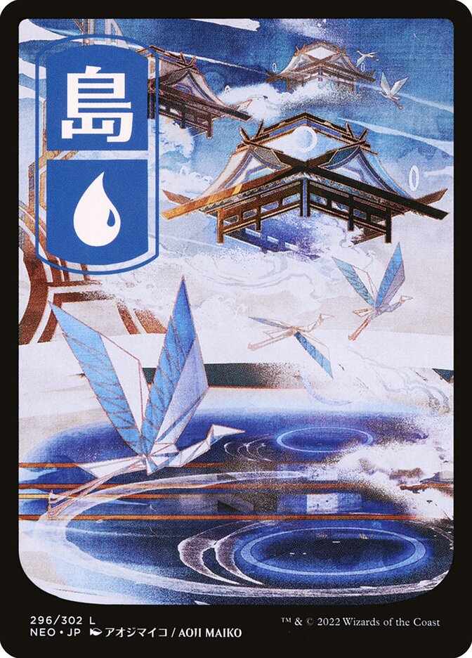 Island (Kamigawa: Neon Dynasty)