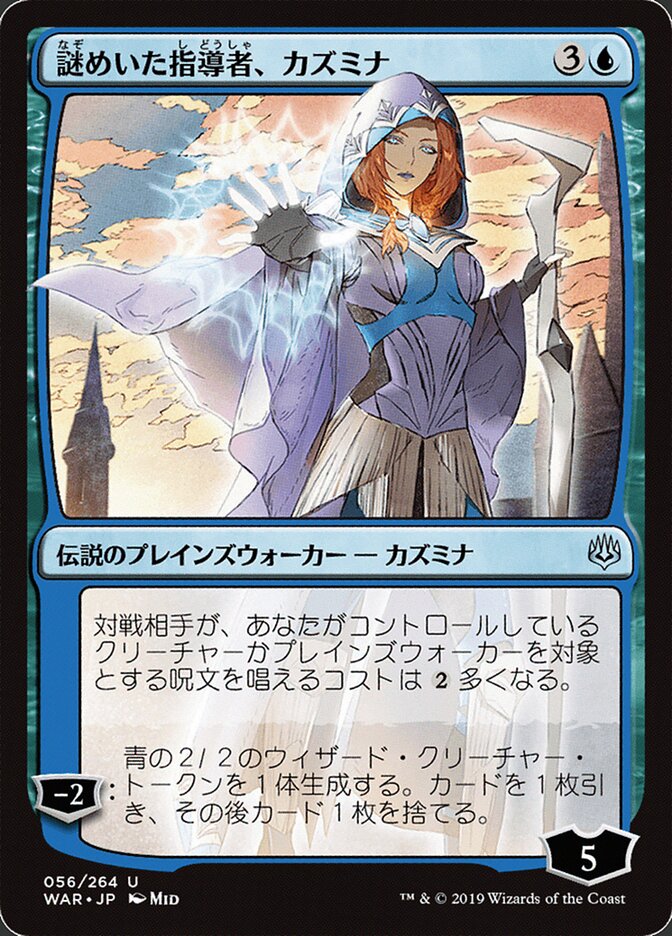 Kasmina, Enigmatic Mentor (War of the Spark)