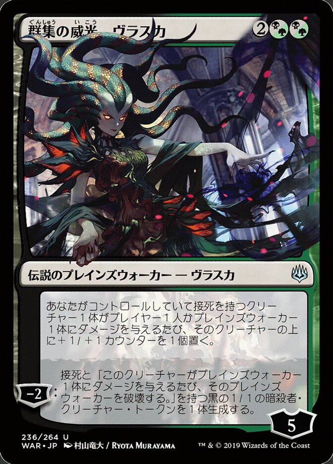 Vraska, Swarm's Eminence (War of the Spark)
