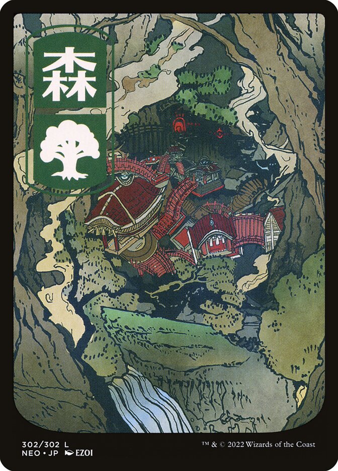 Forest (Kamigawa: Neon Dynasty)