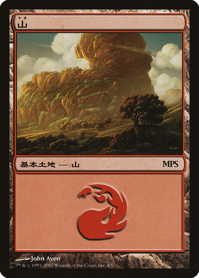 Mountain (Magic Premiere Shop 2007)