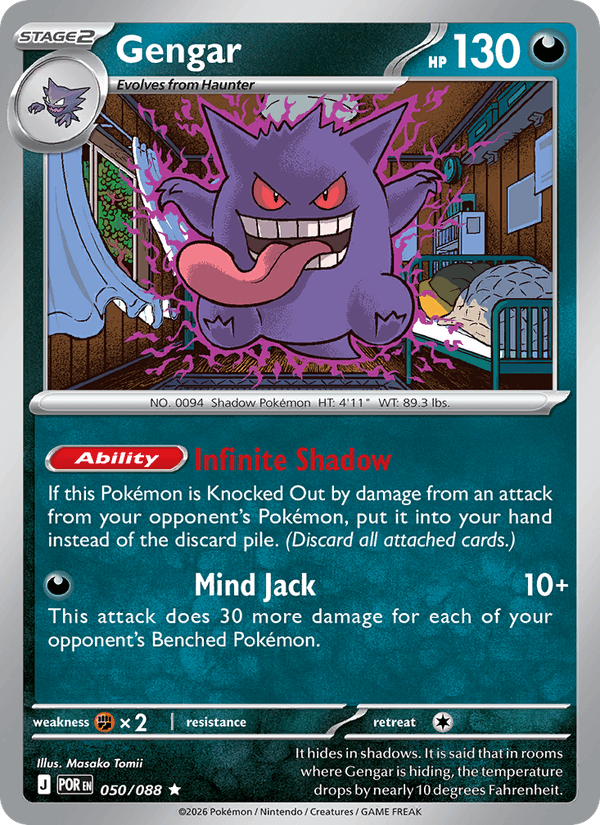 Gengar (ME03: Perfect Order)