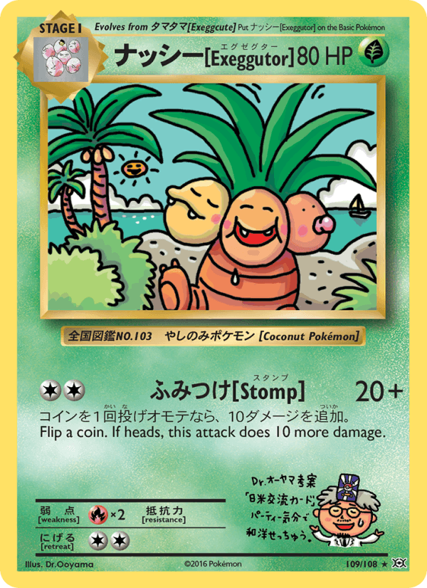 Exeggutor (XY - Evolutions)